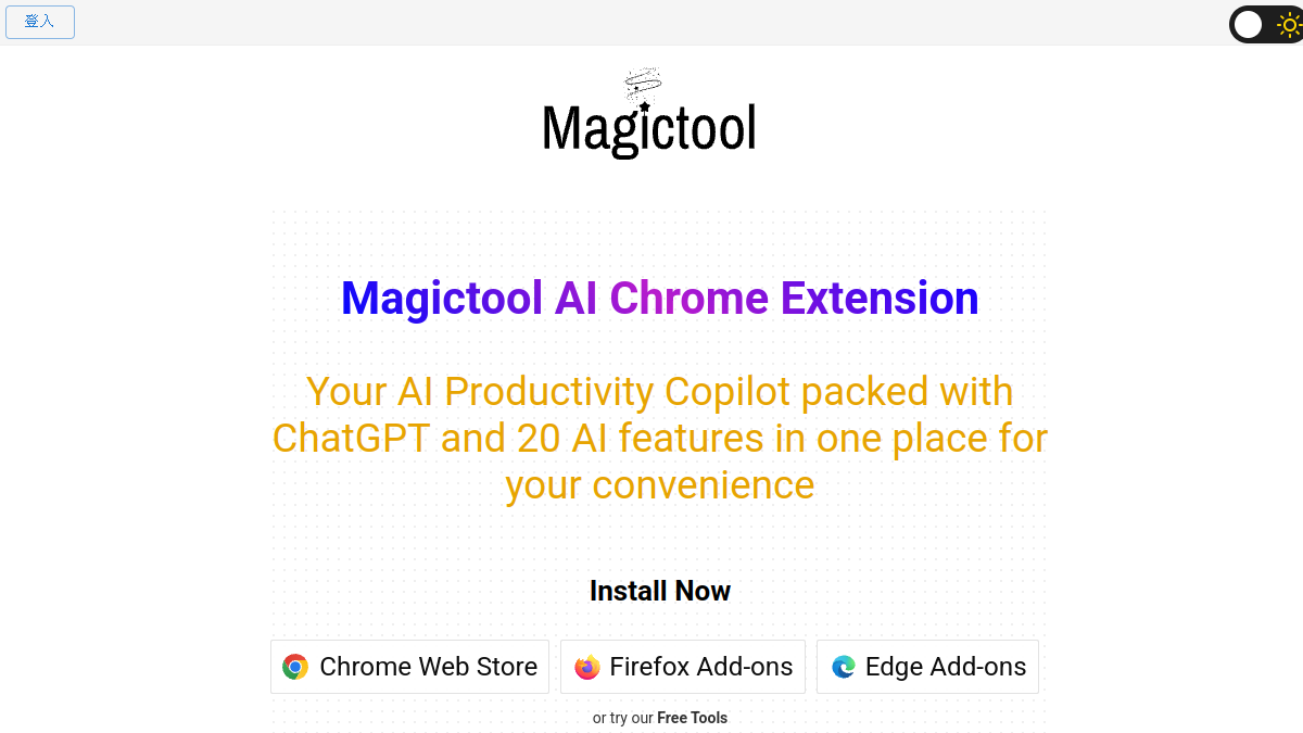 Magictool官网截图
