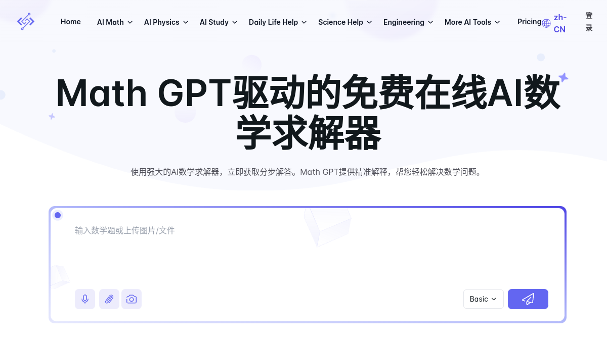Math.now官网截图