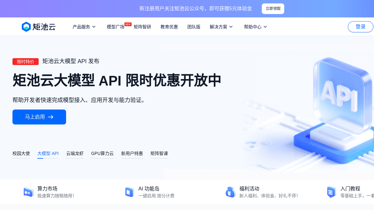 矩池云官网截图