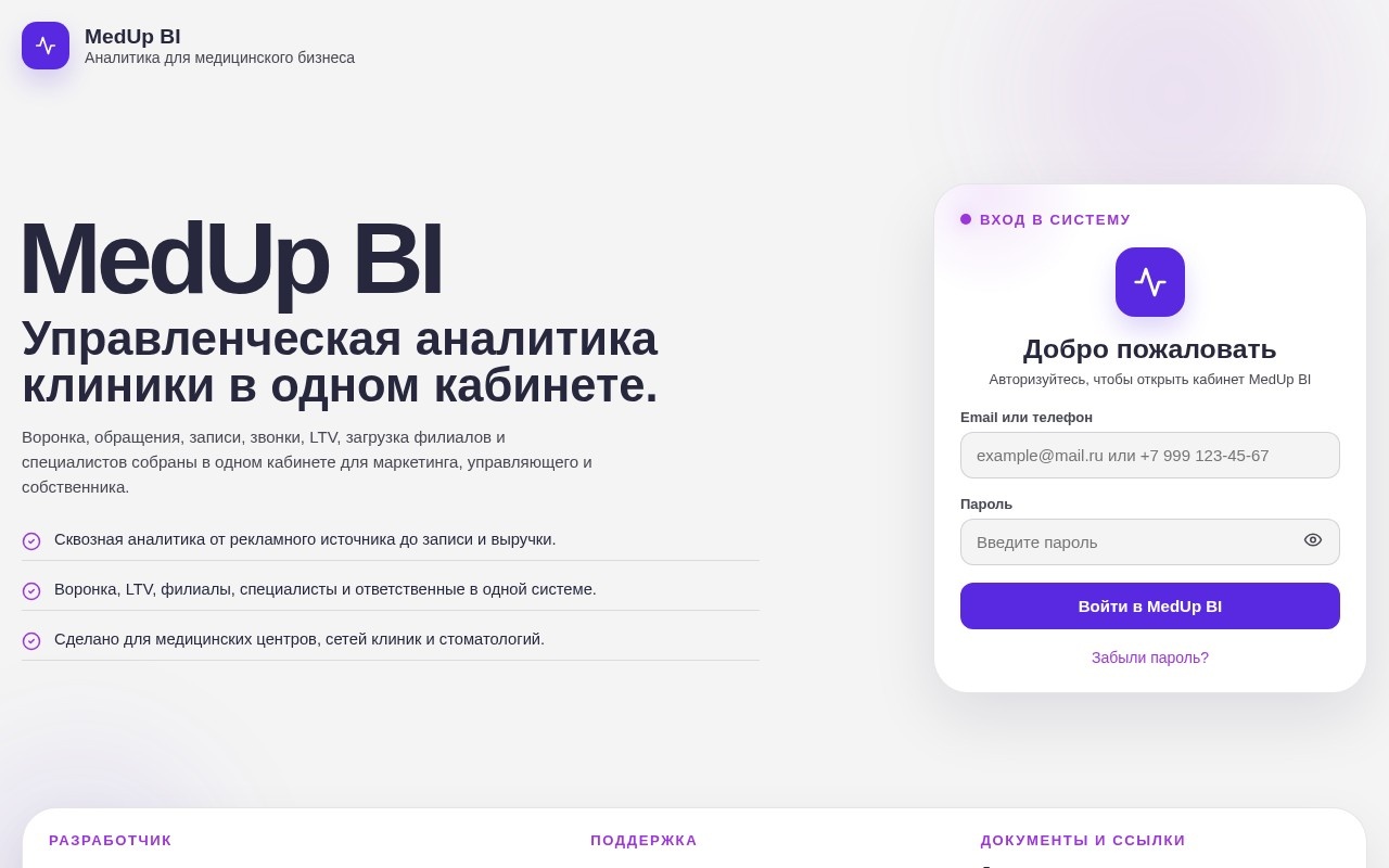 Med Up官网截图