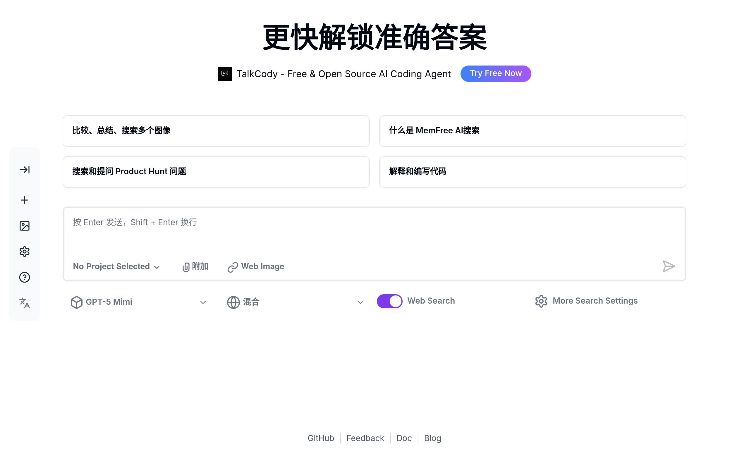 MemFree官网截图