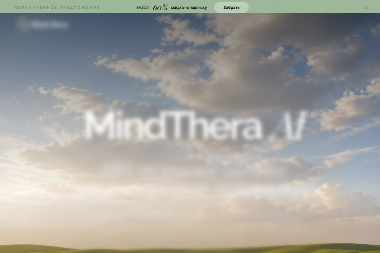 MindThera官网截图