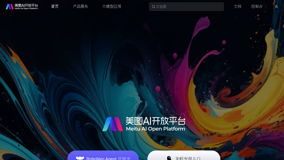 MiracleVision奇想智能官网截图