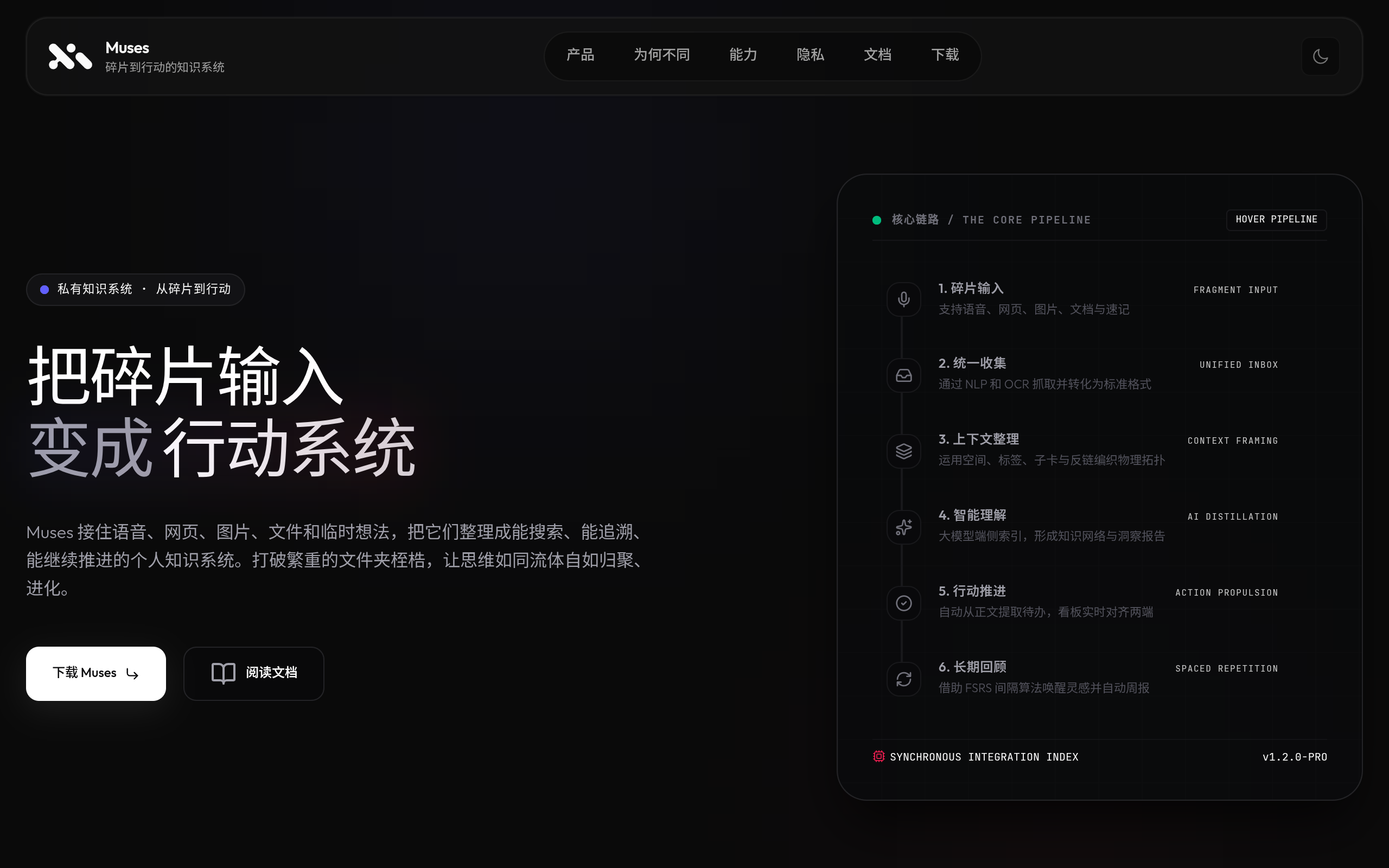 muses-缪思记官网截图