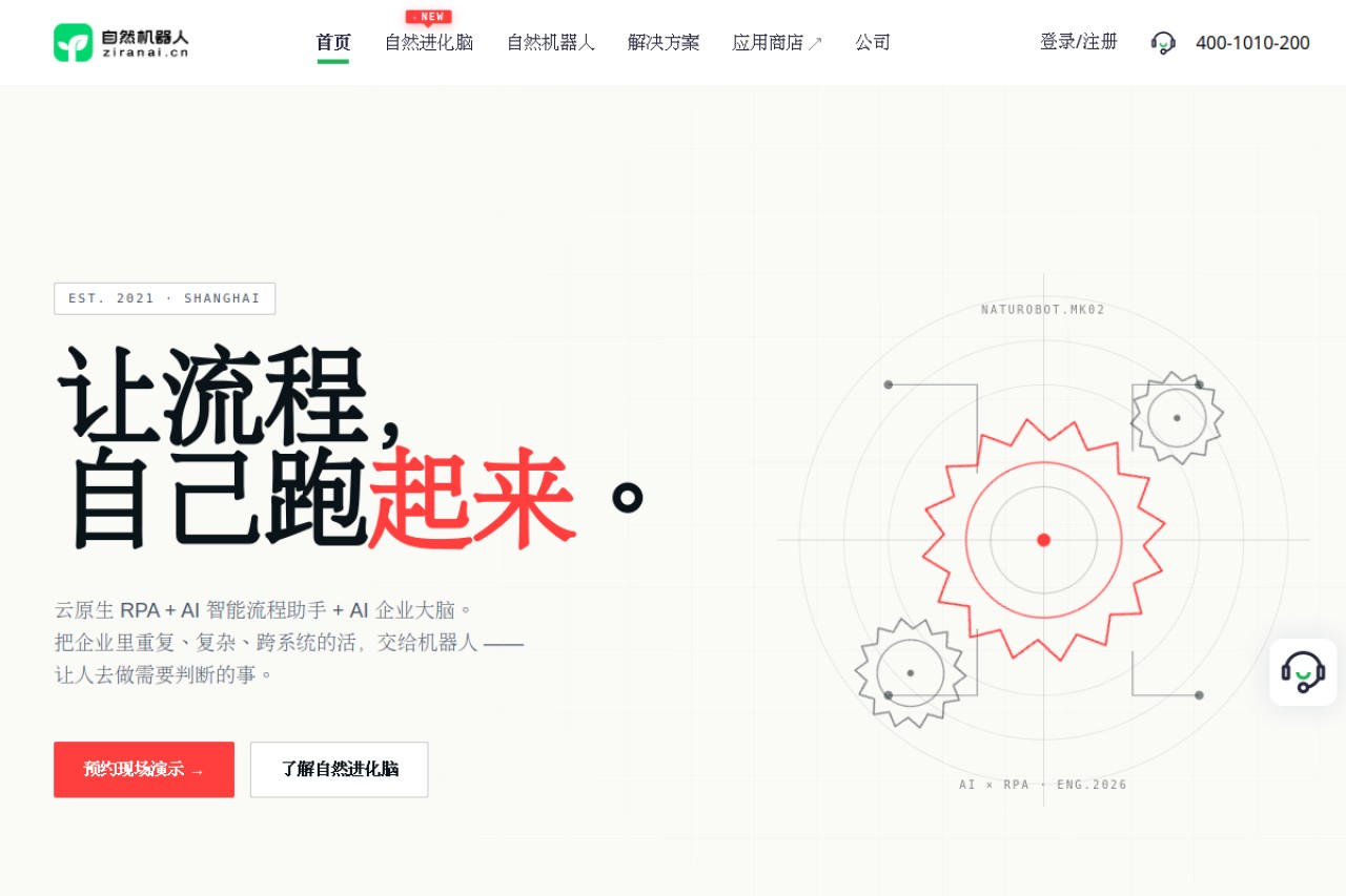 Naturobot官网截图