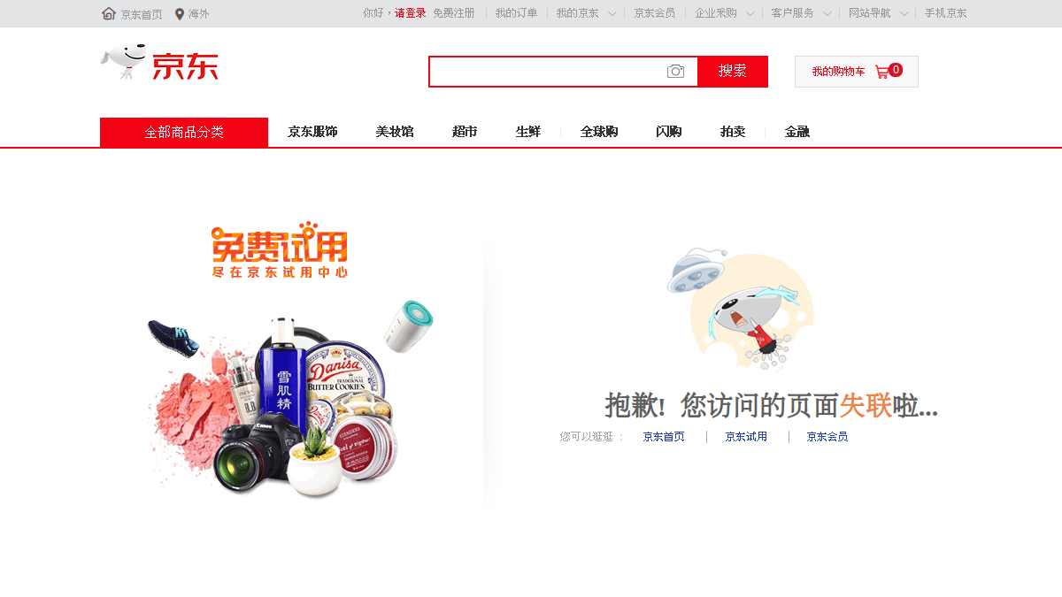 京东人工智能开放平台官网截图