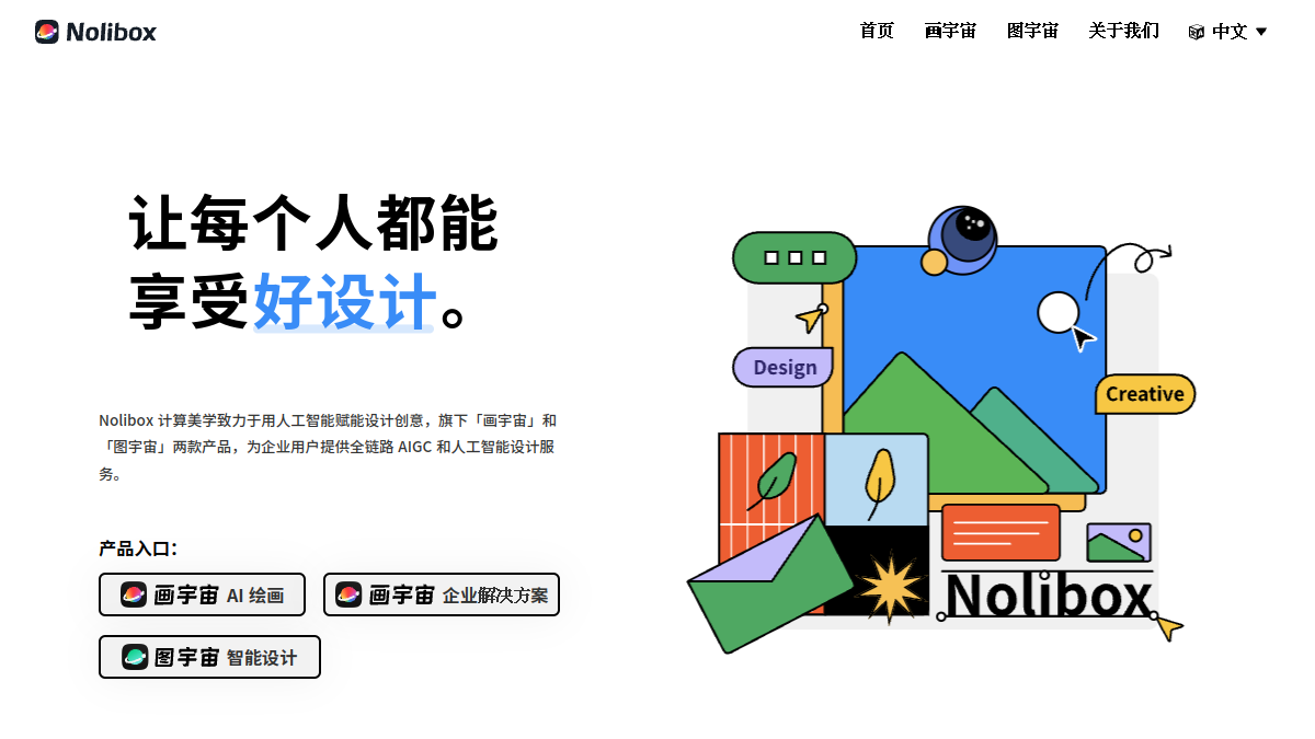图宇宙官网截图