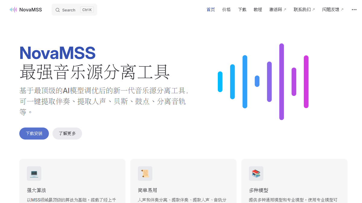 NovaMSS官网截图