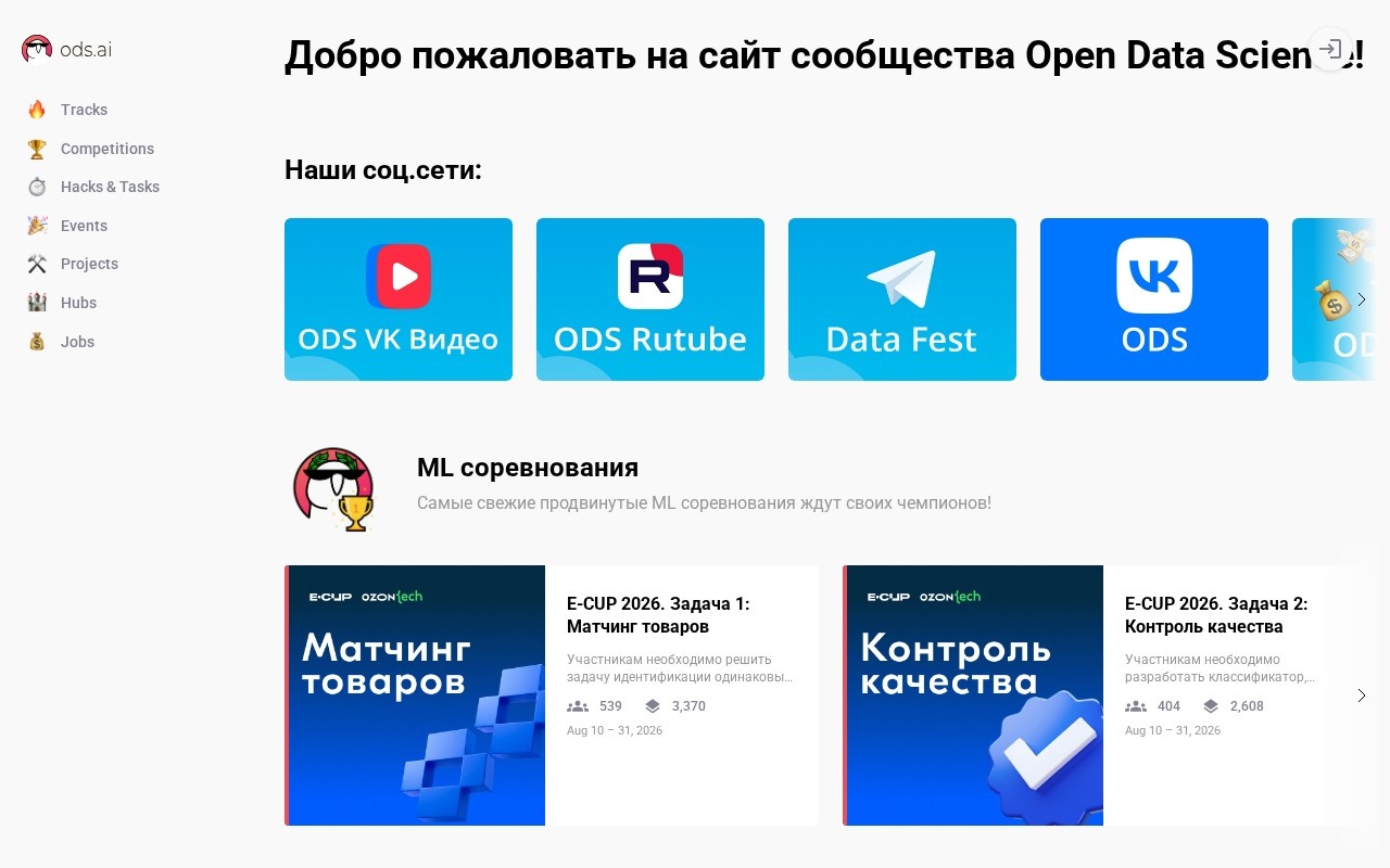Open Data Science官网截图