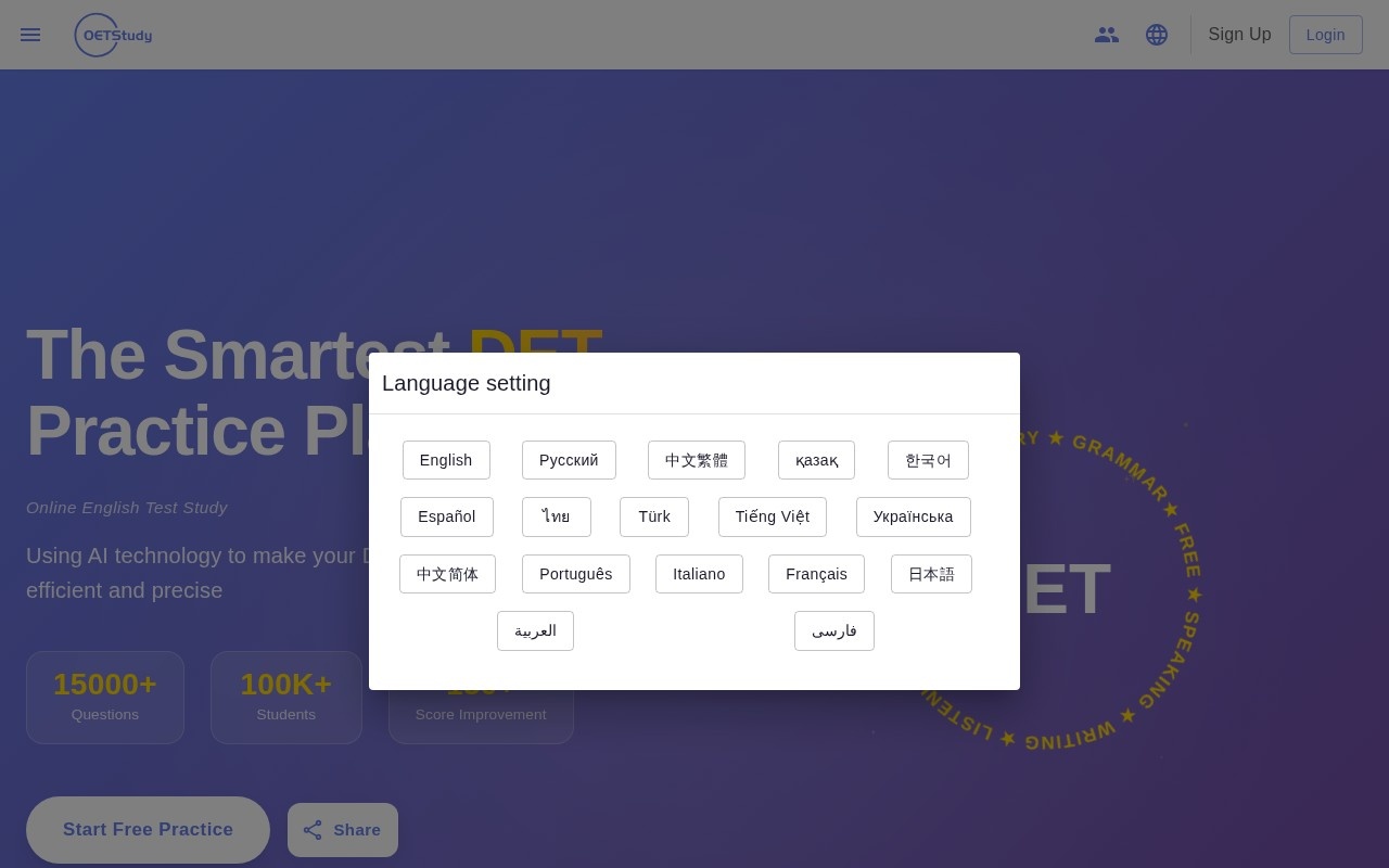 OETStudy官网截图