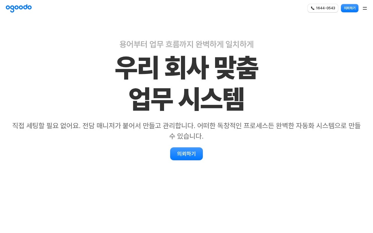 Ogoodo官网截图