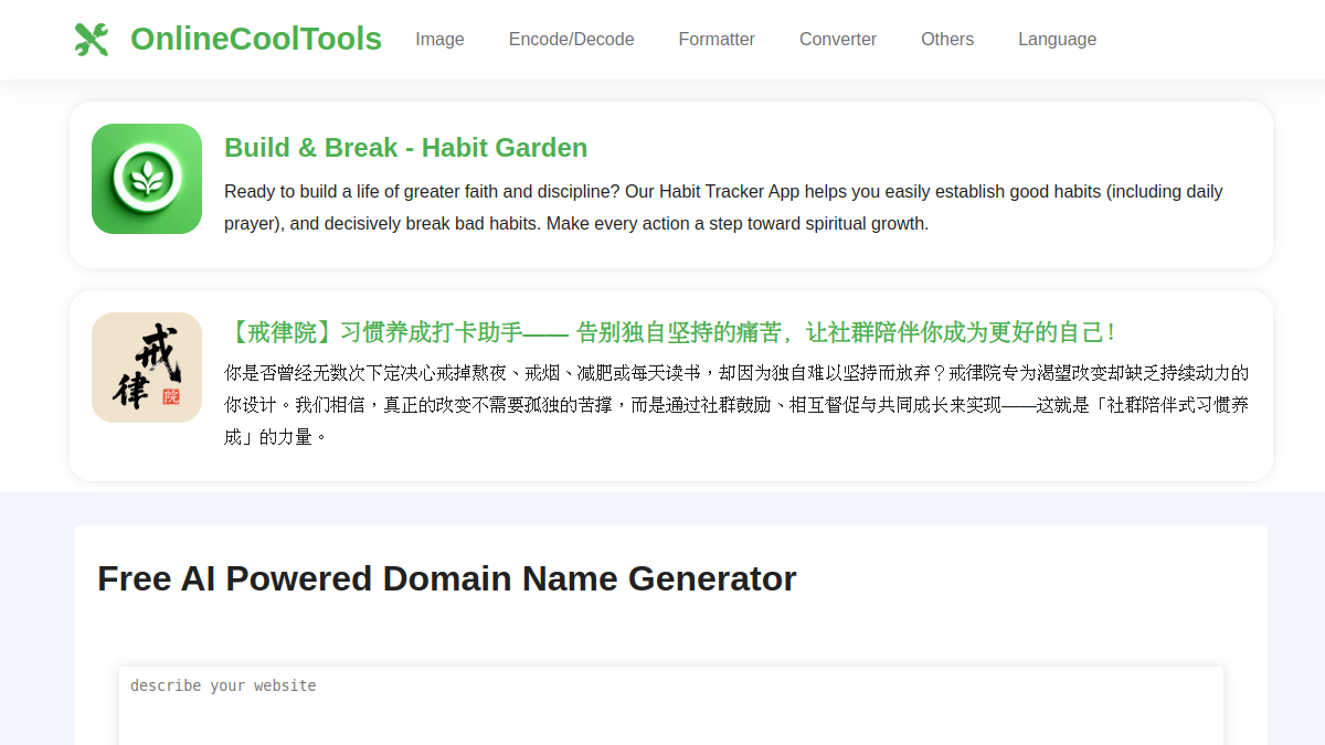 OnlineCoolTools官网截图