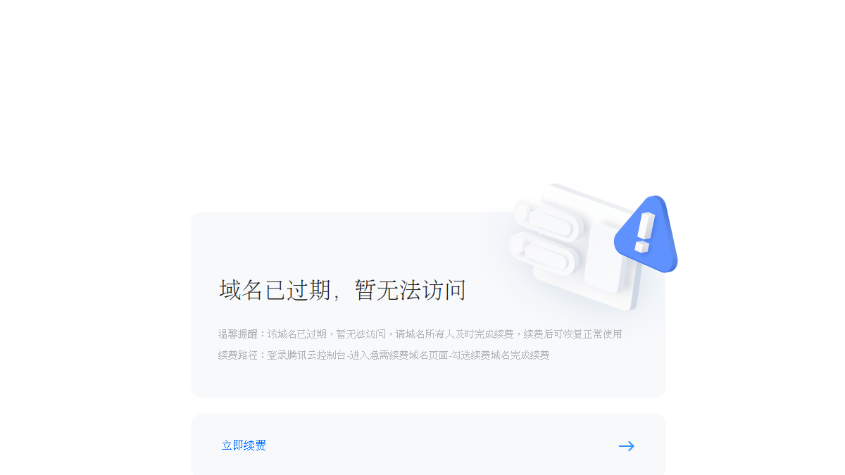 免费共享的GPT账号官网截图