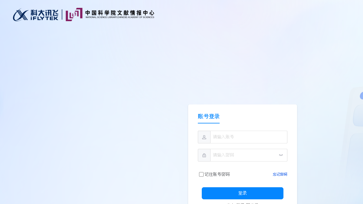 星火科研助手官网截图