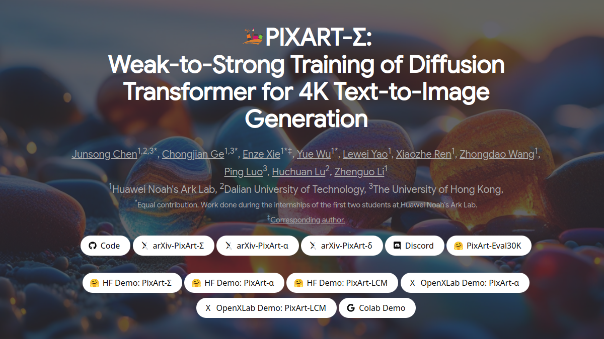 PIXART官网截图