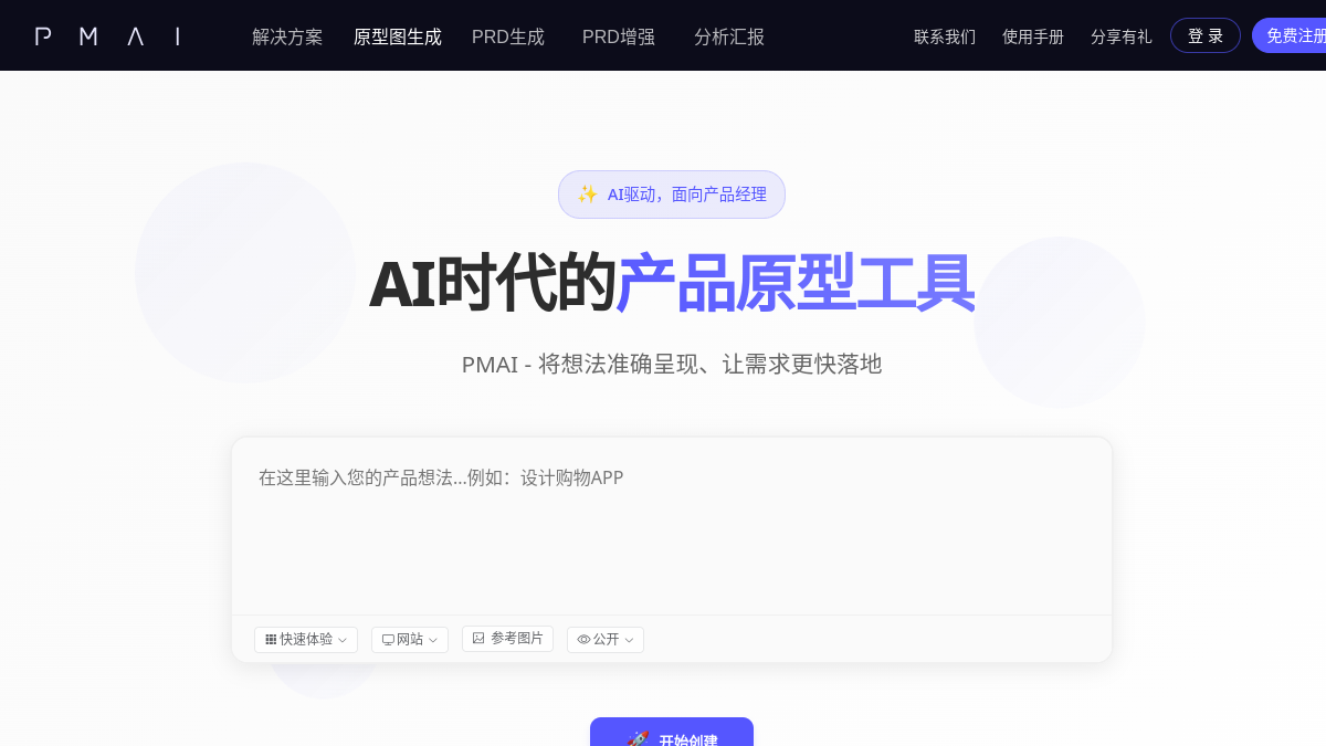 PMAI官网截图