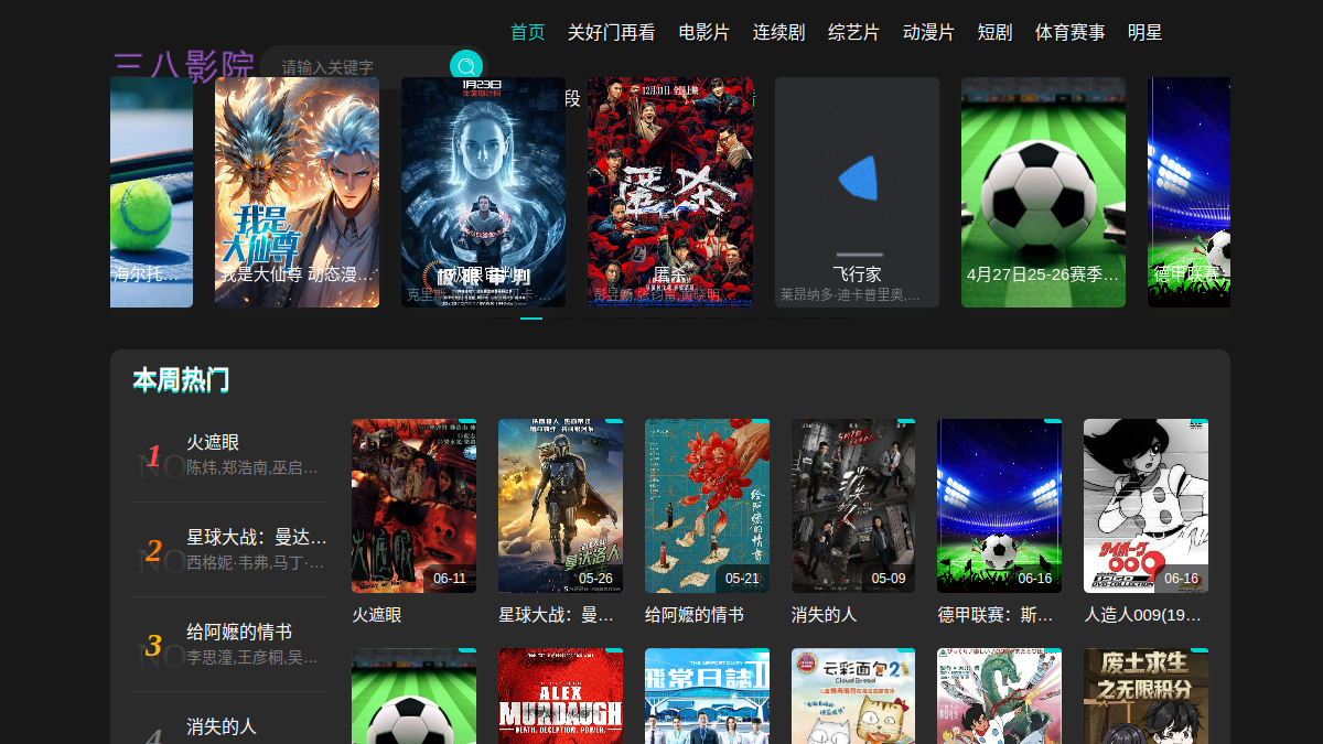 PoliBird官网截图