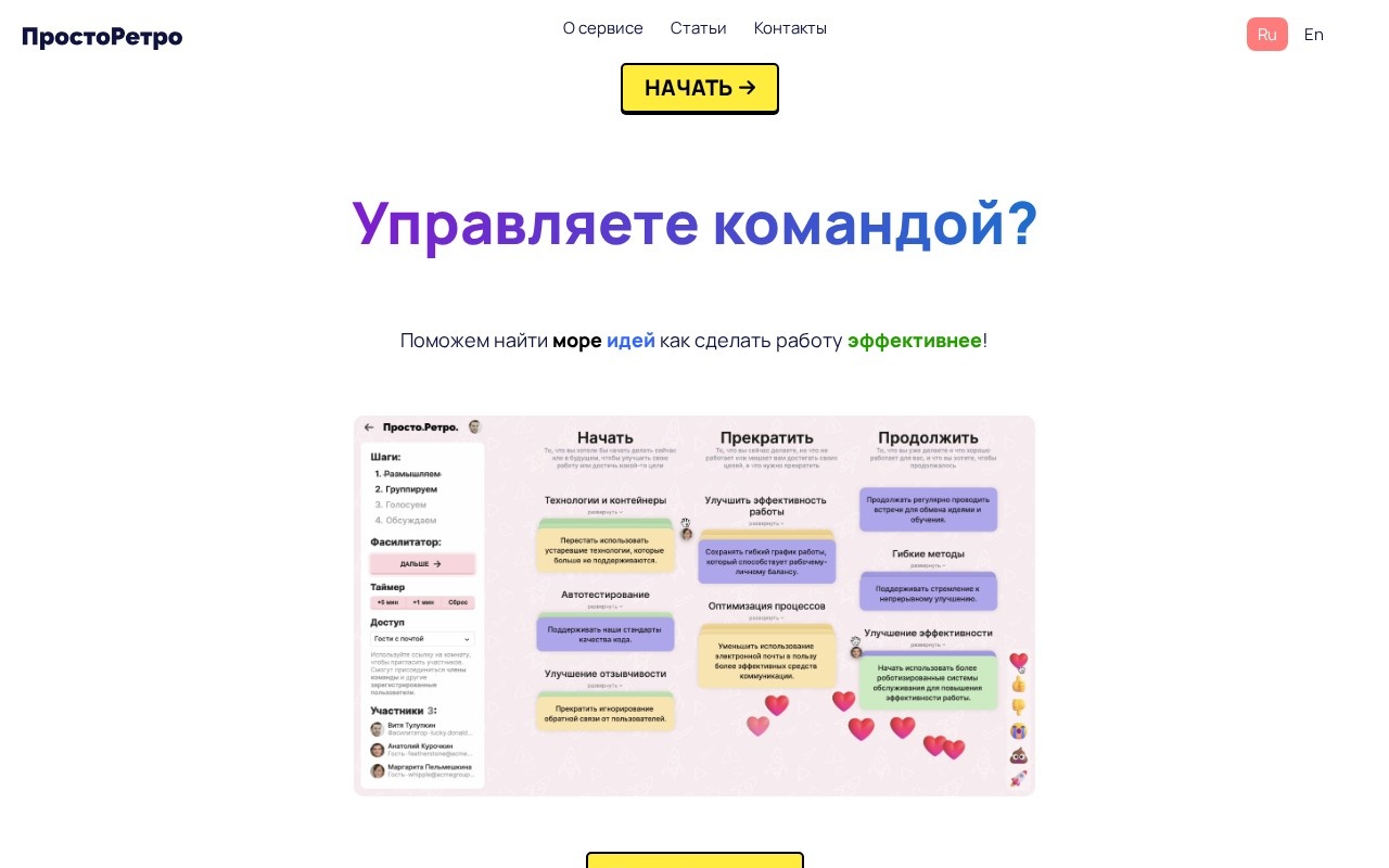 ProstoRetro官网截图