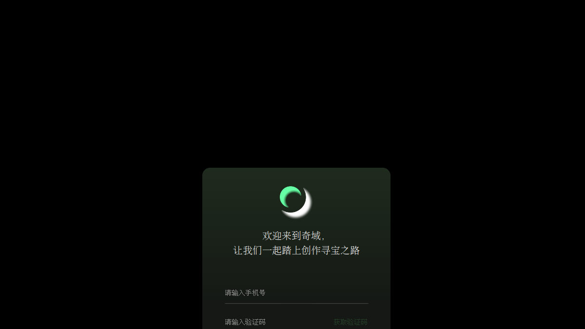 奇域官网截图