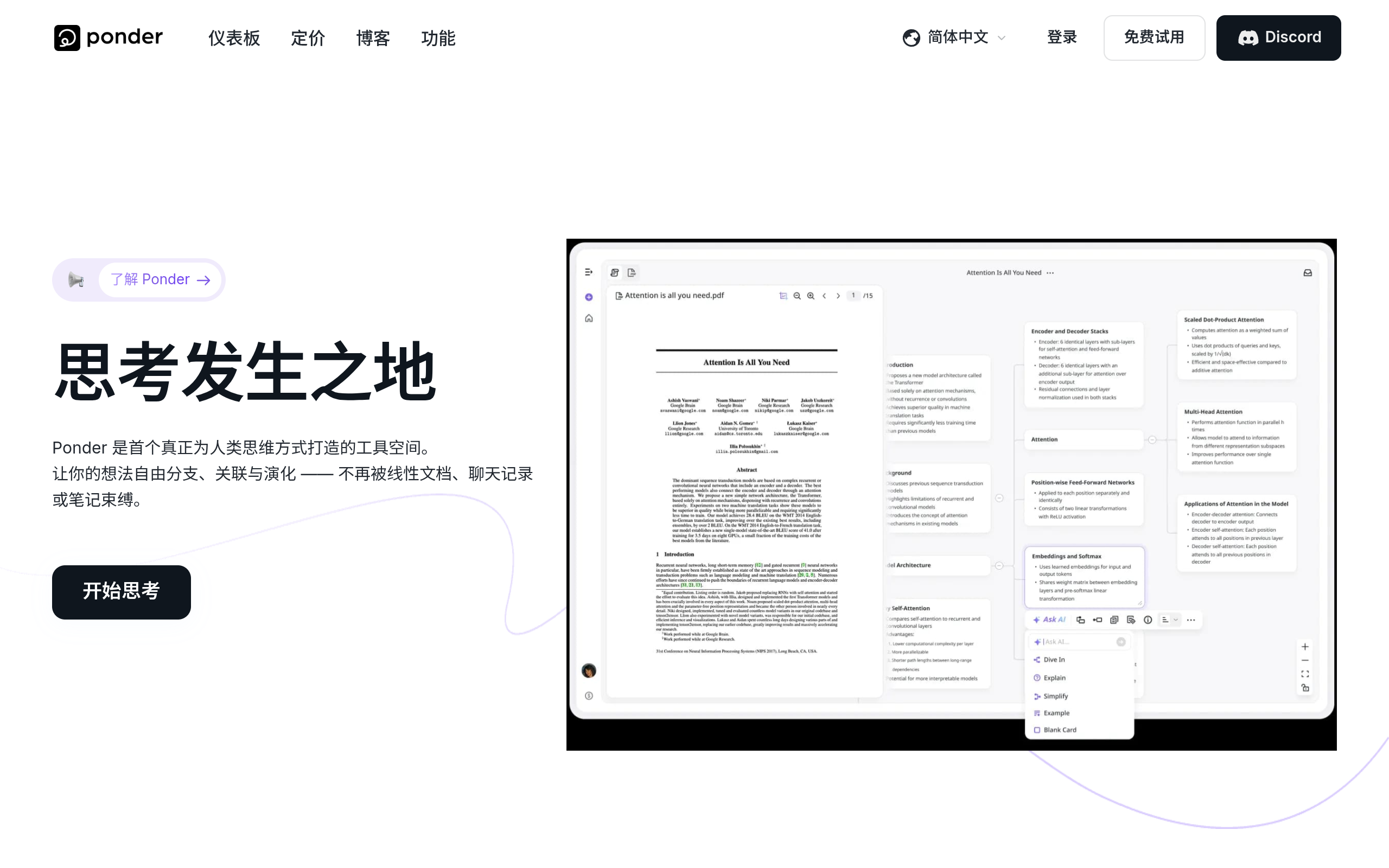 ResearchFlow官网截图