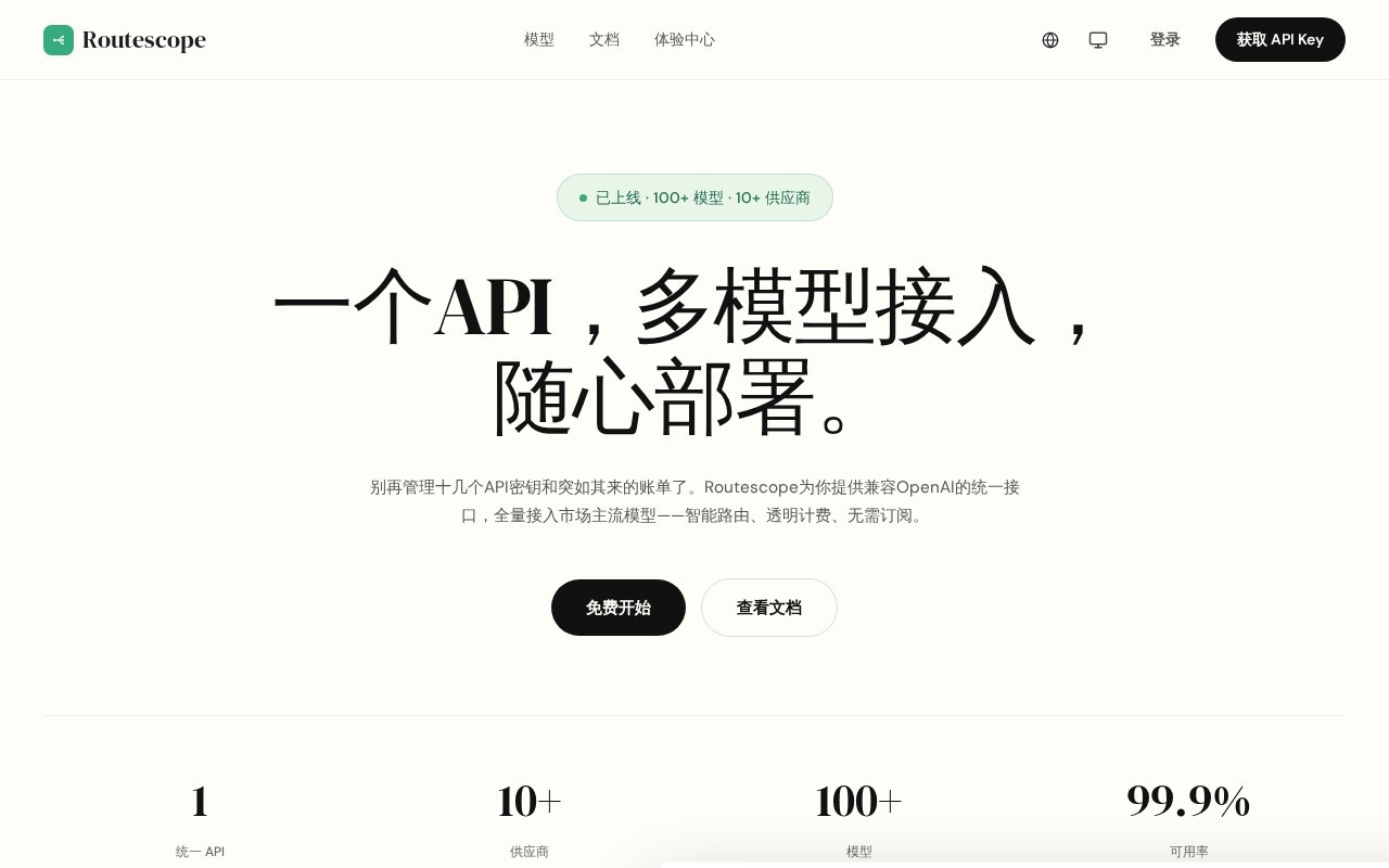 Routescope Ai官网截图