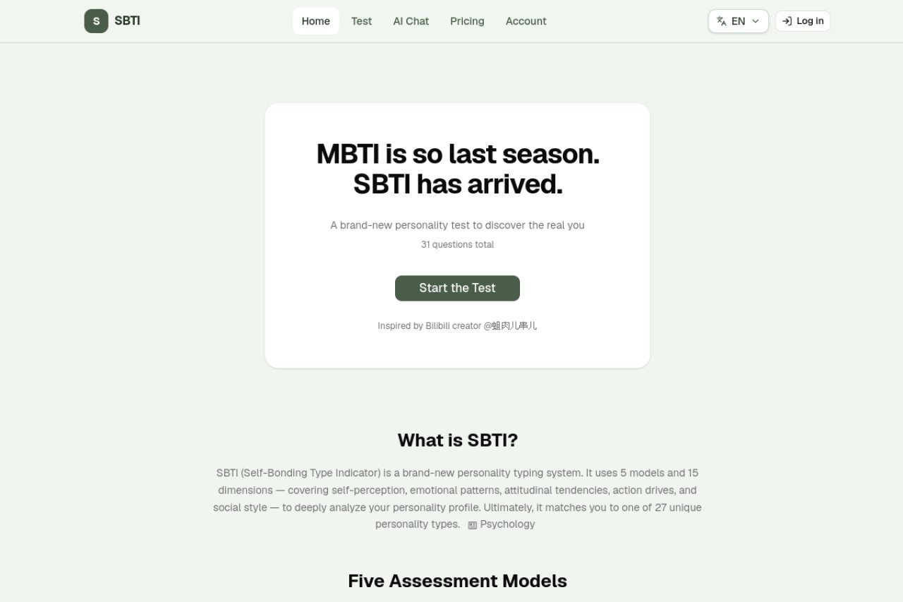 SBTI Personality Test官网截图