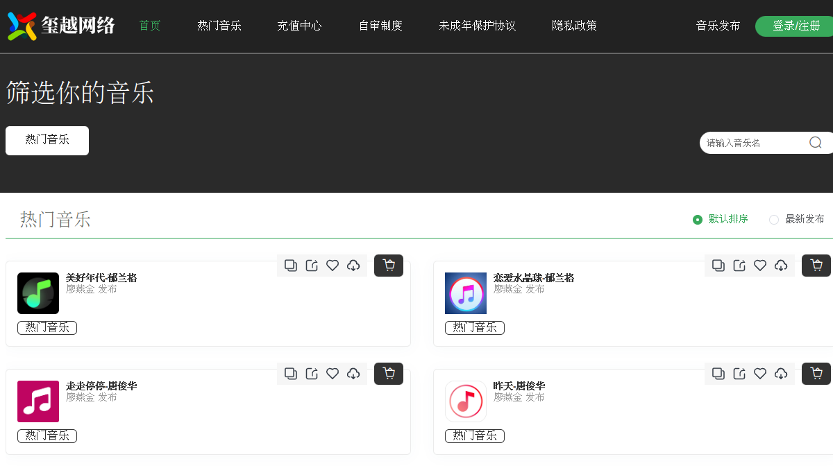 唱鸭官网截图