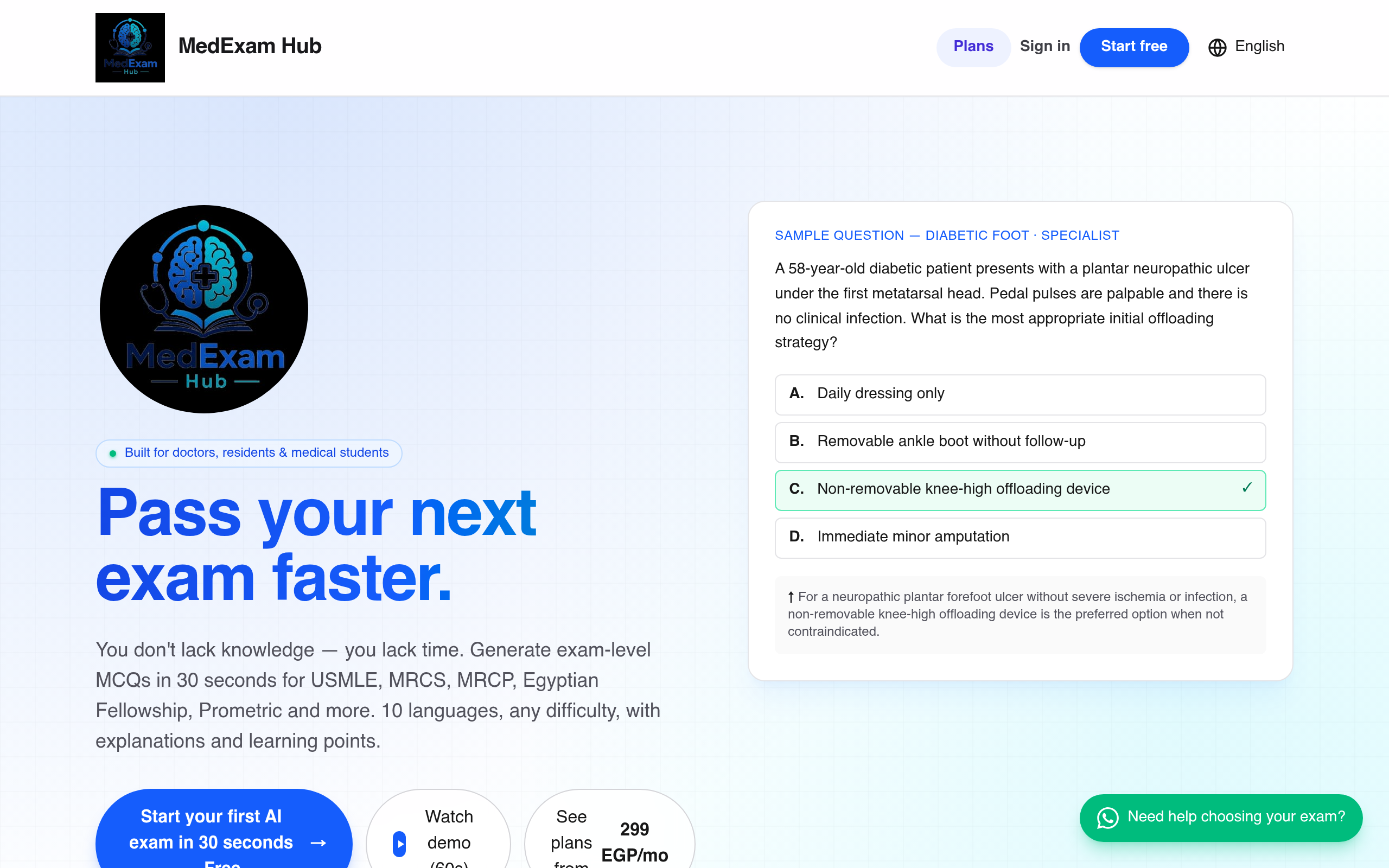 MedExam Hub官网截图