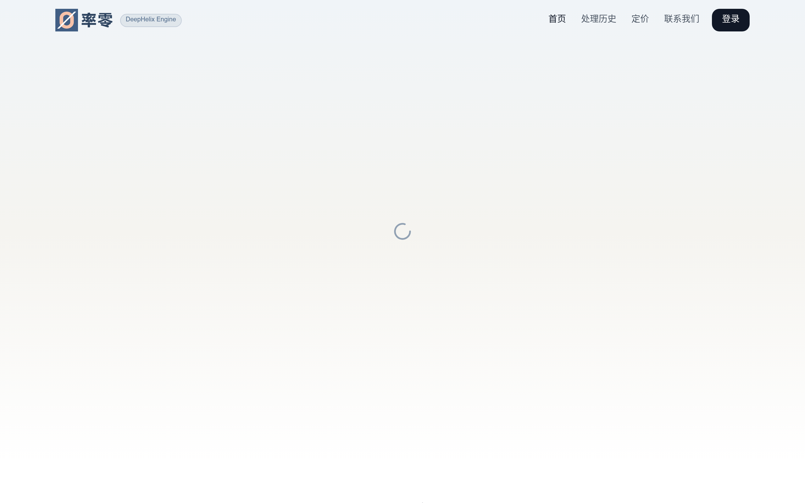 率零官网截图