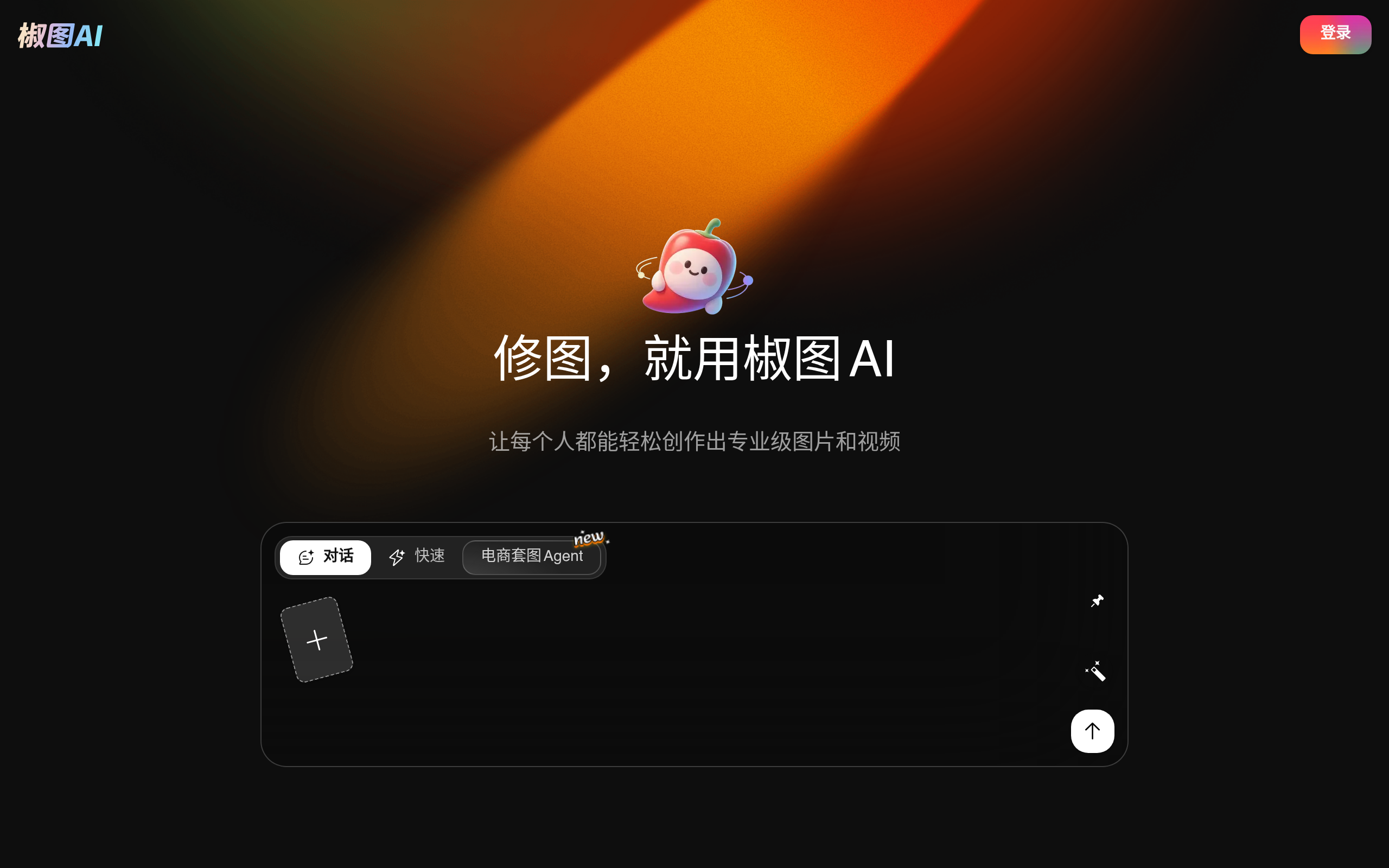 Jiaotu AI官网截图