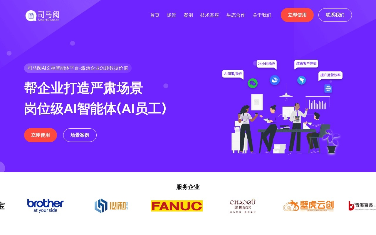 Sima Yue官网截图