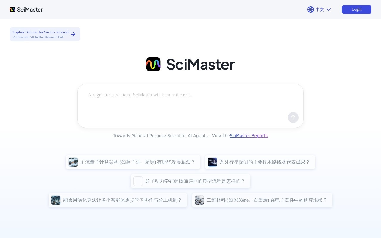 SciMaster官网截图