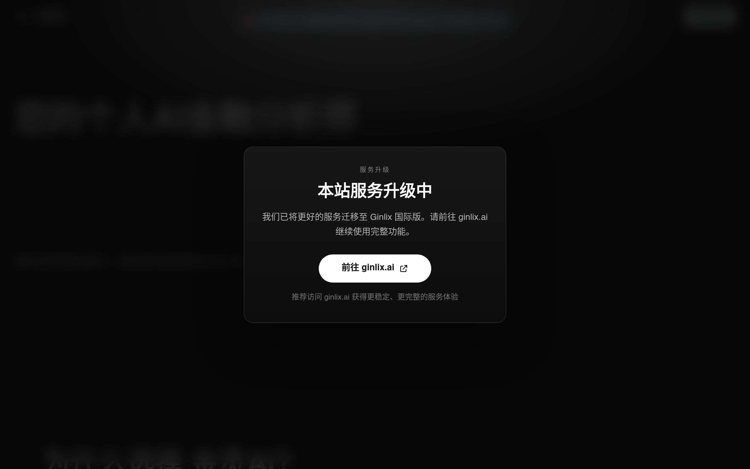 Jinling AI官网截图
