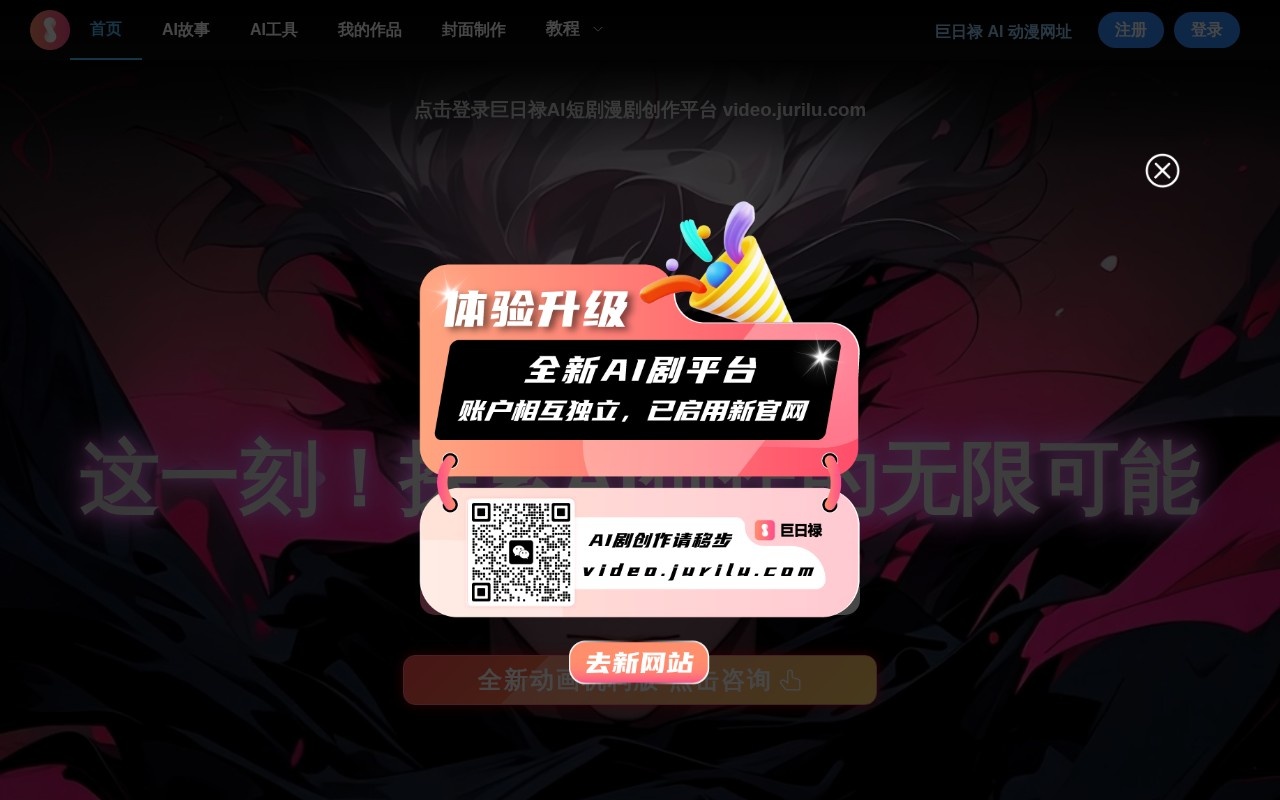 Juri Fortune官网截图