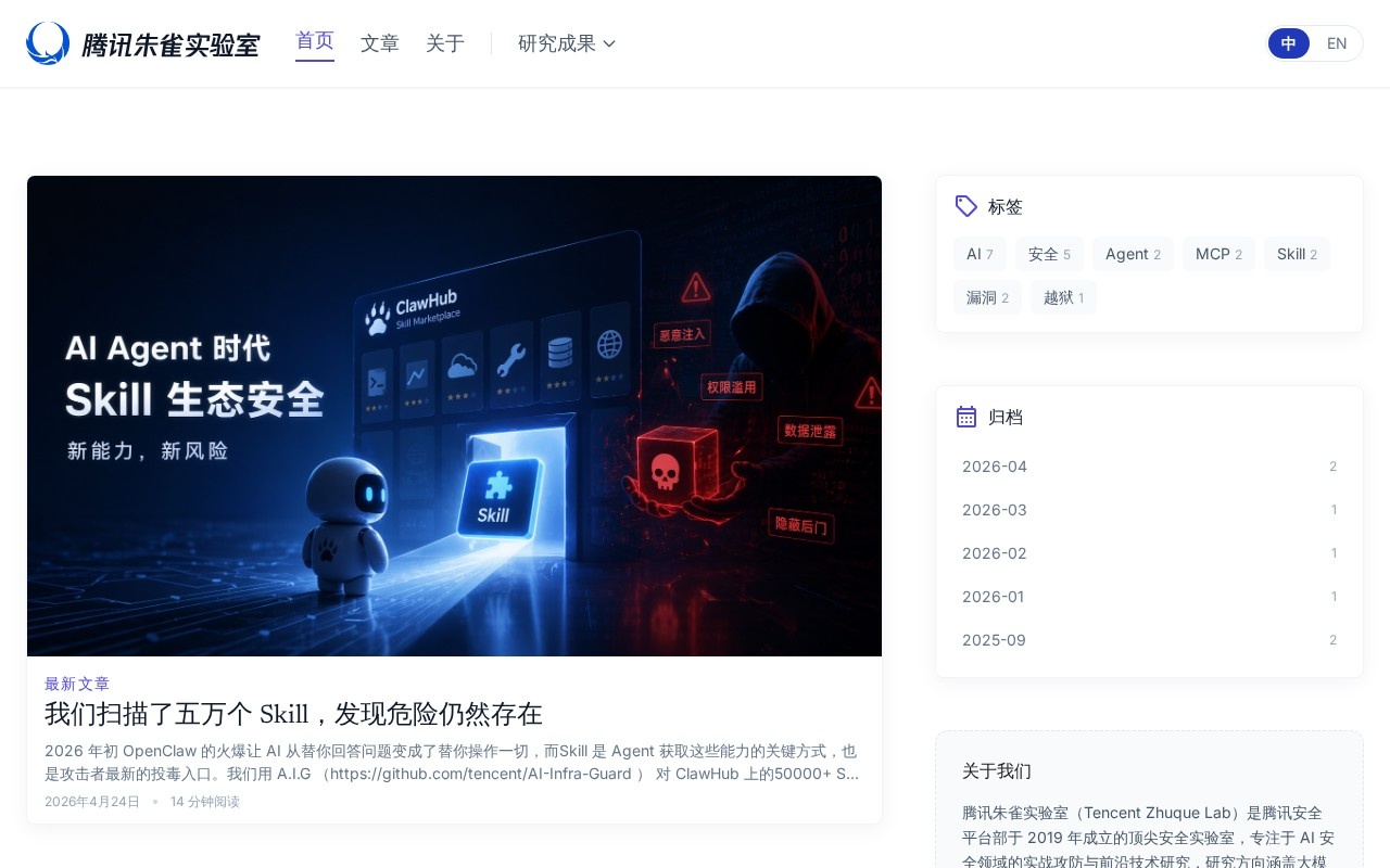 Zhuque AI Detection官网截图