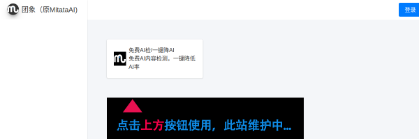 TuanXiang官网截图