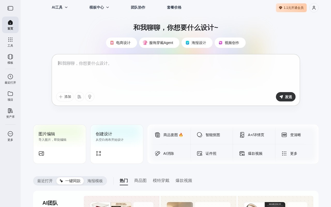 Meitu Design Studio官网截图