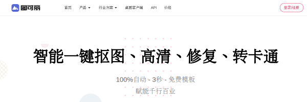 Tucooly官网截图