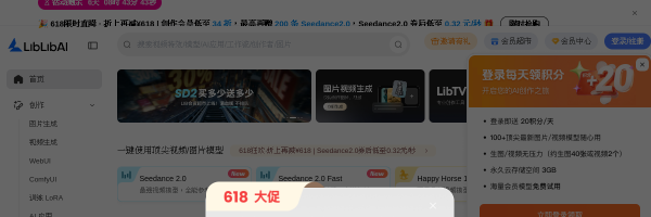 哩布哩布AI官网截图