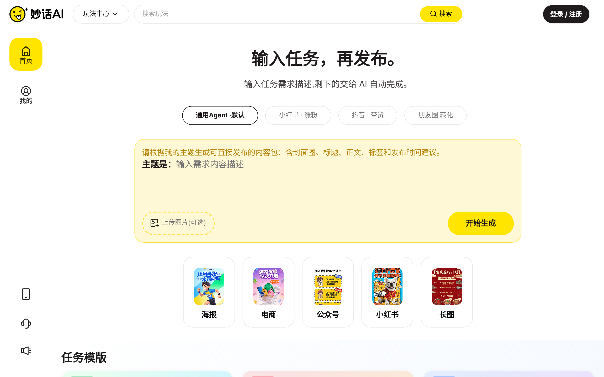 WittyTalk AI官网截图