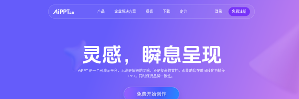 爱智派官网截图