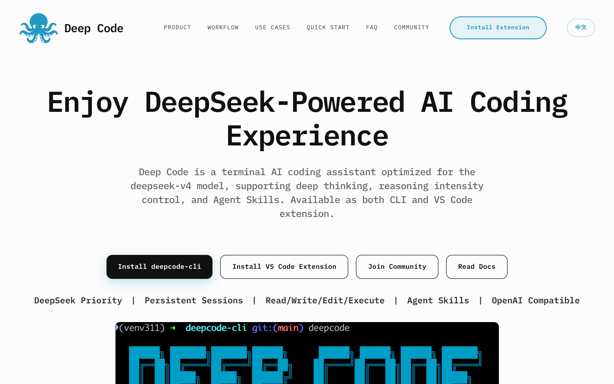 deep code官网截图