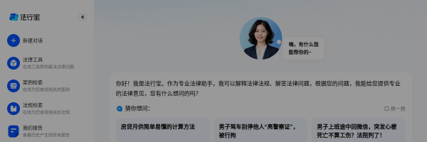 法行宝官网截图