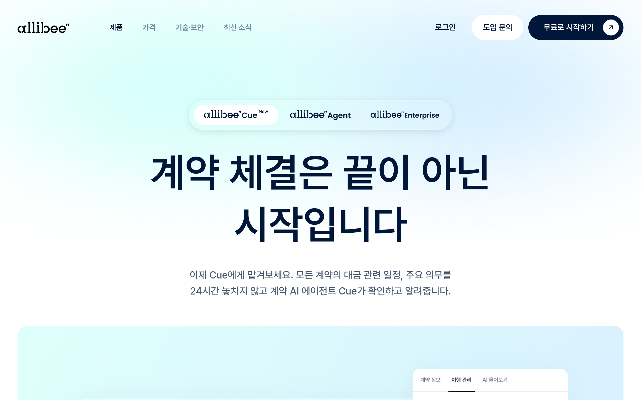 allibee官网截图