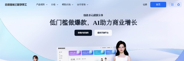 Xiling Digital Human官网截图