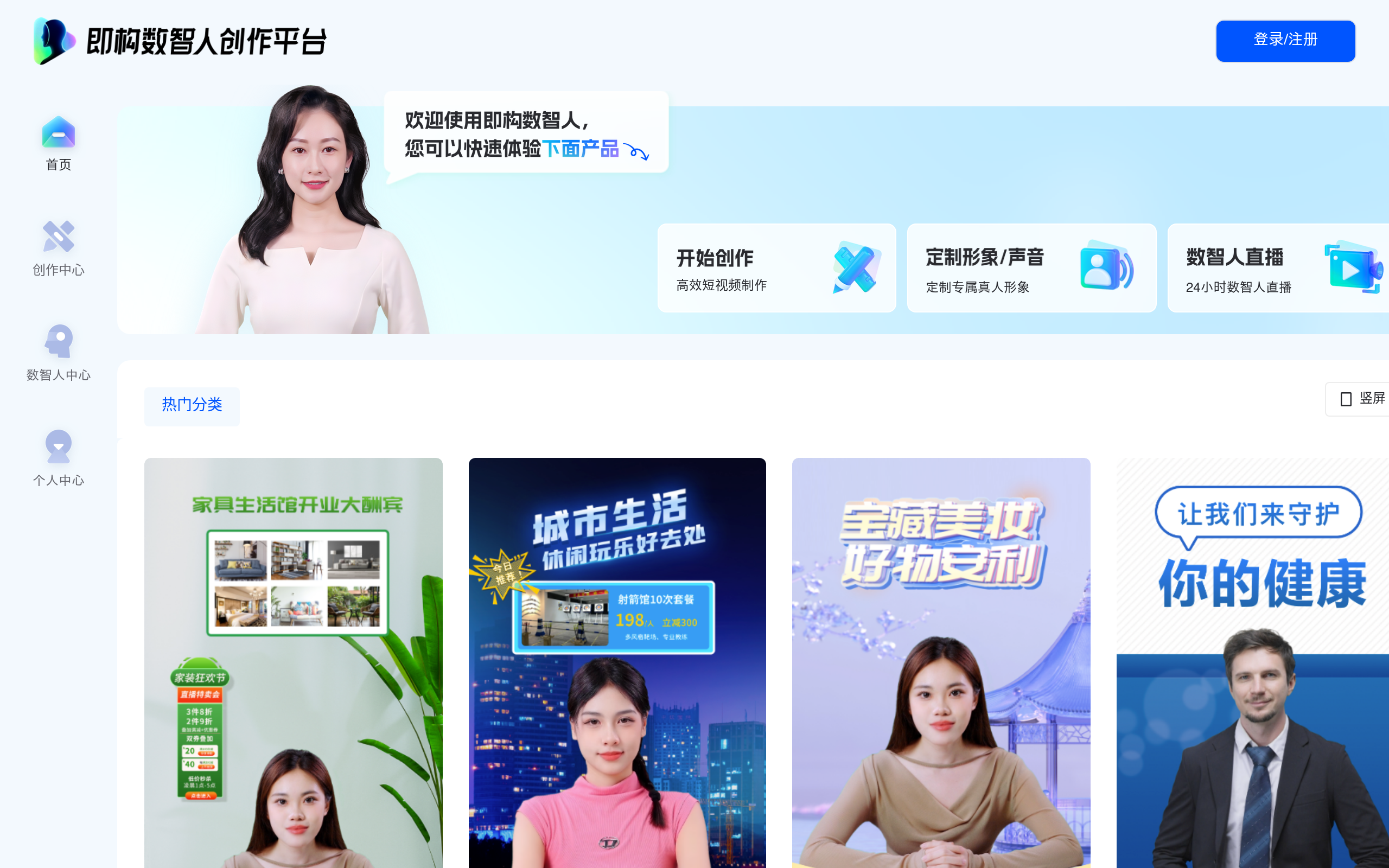 ZEGO Digital Human官网截图