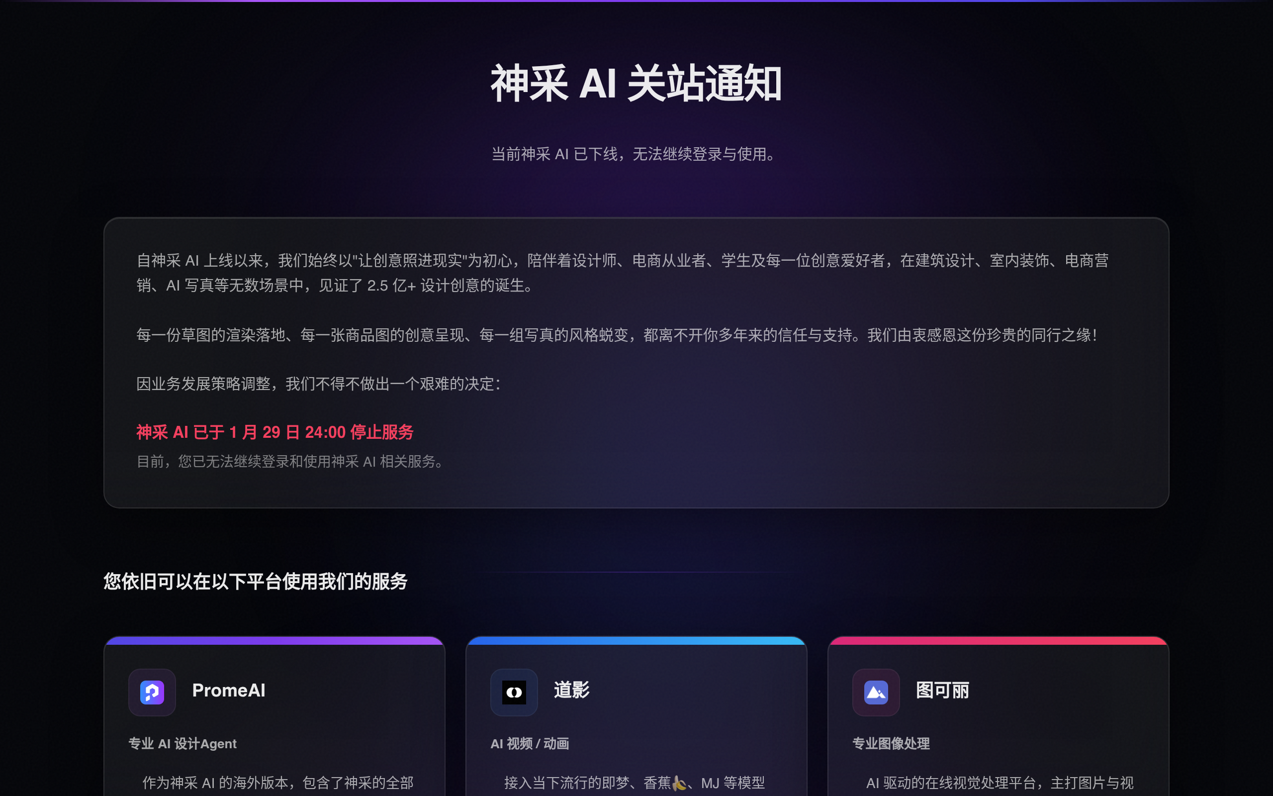 爱神才官网截图