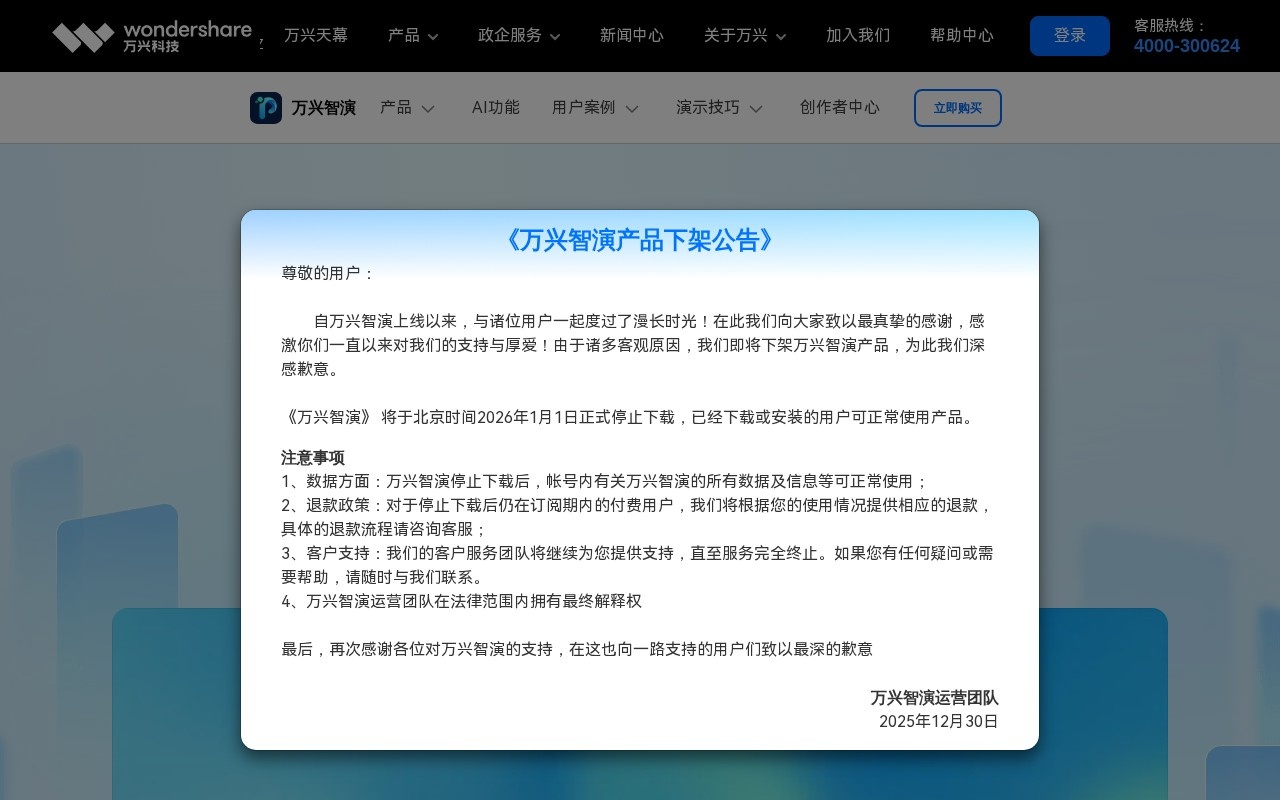 Wondershare DemoCreator官网截图