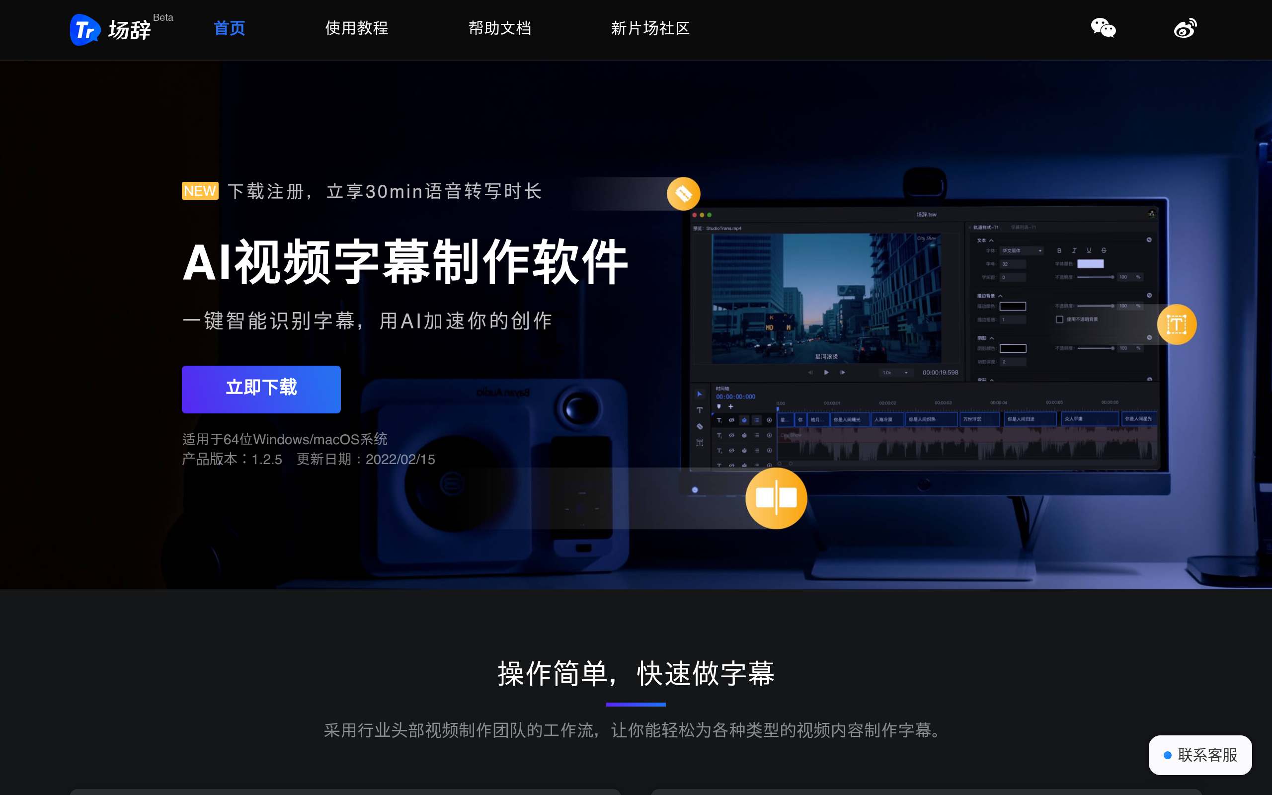 新片场翻译官网截图