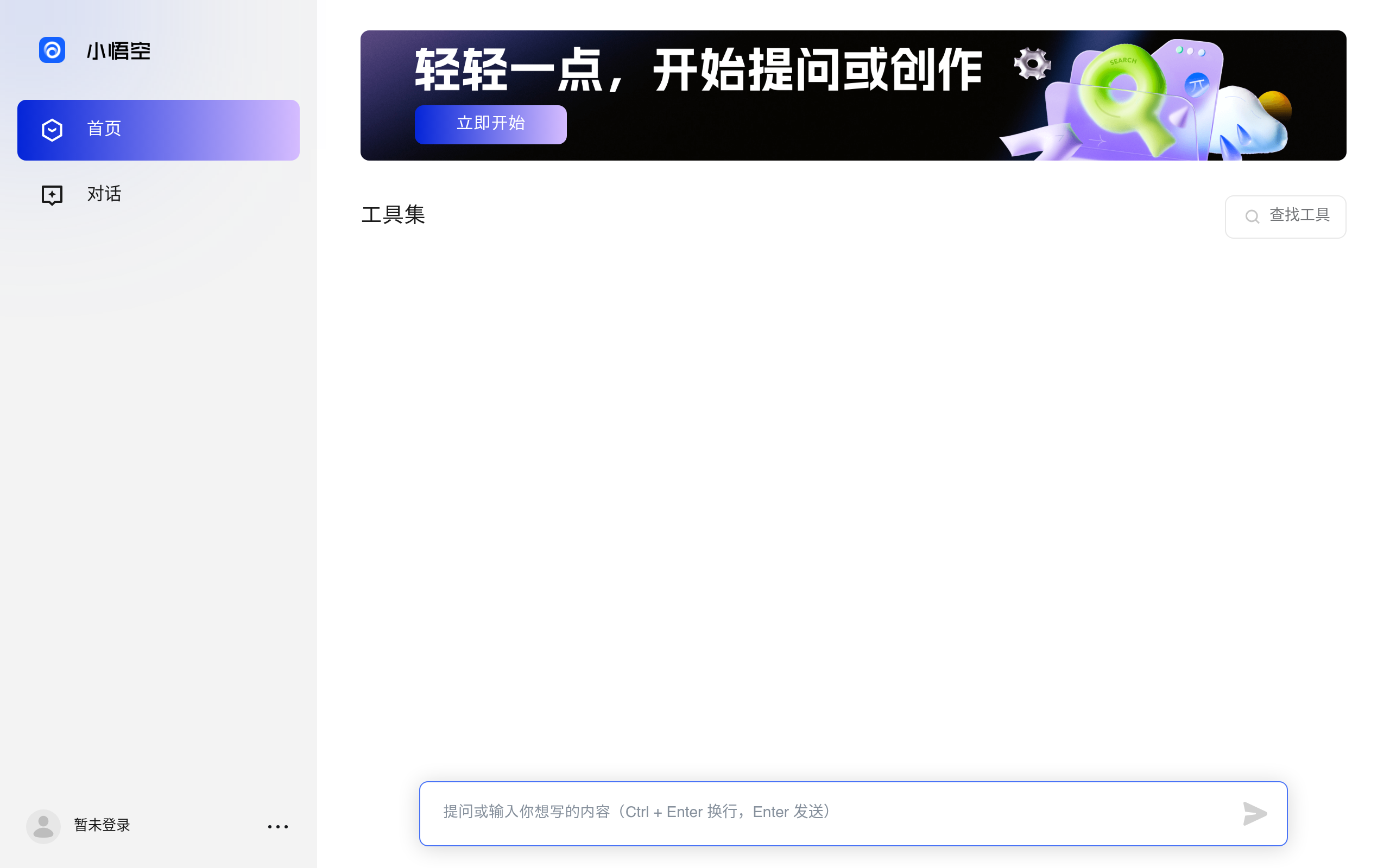 Little Wukong官网截图